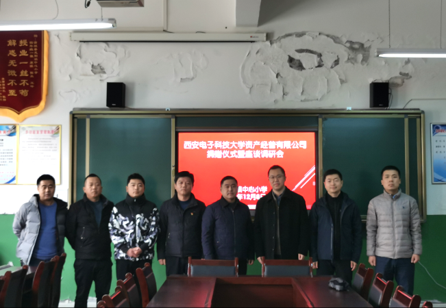 資產(chǎn)經(jīng)營(yíng)公司赴蒲城縣龍陽(yáng)鎮(zhèn)中心小學(xué)開(kāi)展幫扶活動(dòng)